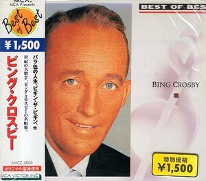 □ ビング・クロスビー ( Bing Crosby ) [ BEST OF BEST ] USED ベスト CD 即決 送料サービス ♪