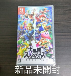 大乱闘スマッシュブラザーズ SPECIAL Switch