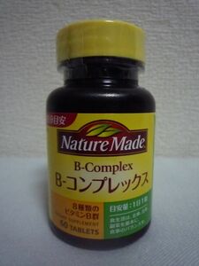 ネイチャーメイド B-コンプレックス ビタミンB群 Nature Made B-Complex ★ 大塚製薬 ◆ 1個 60粒 サプリメント タブレット 栄養機能食品