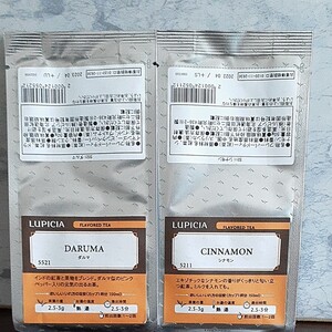 LUPICIA ルピシア フレーバードティー(リーフ) 2種セット