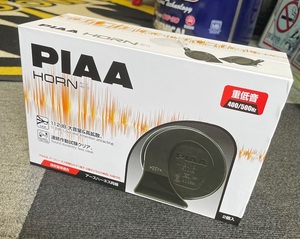 PIAA HORN HO-13 重低音400/500Hz　ピア ホーン