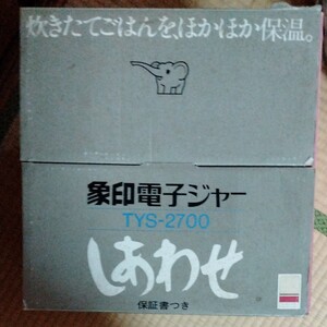 象印電子ジャー