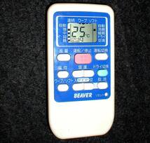 BEAVER RKS502A950 AIR CONDITIONER REMOTE CONTROLLER 信号出力OK！ 三菱重工 エアコン用 リモコン 送料200円_画像3