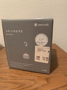 未使用品★スノーピーク snow peak スポットほおずき【ES-090】LED ランタン