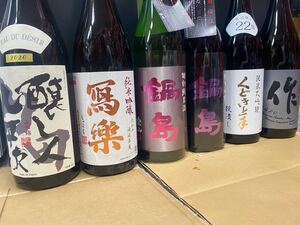 日本酒セット