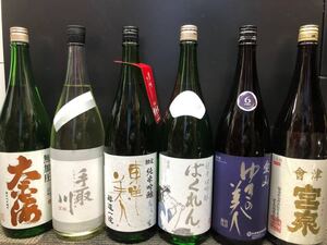 日本酒セット
