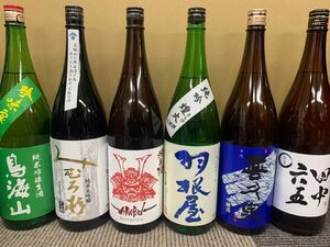 日本酒セット