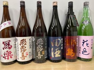 日本酒セット