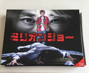 北山宏光 (キスマイ） 主演 4Blu-ray 「ミリオンジョー」 Blu-ray BOX 20/3/6発売 オリコン加盟店