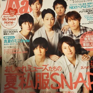 Ray　2012.9 関ジャニ　中丸雄一　AAA　蒼井優　佐香智久　IU　香里奈　泉里香　SHINee　瀬戸康史　今井りか　三浦葵