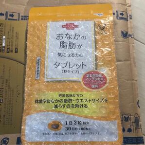 大正製薬 おなかの脂肪が気になる方のタブレット90粒【30日分】未開封