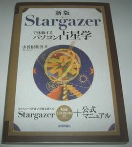  новый версия Stargazer. body . делать персональный компьютер . звезда . маленький . корень осень мужчина 