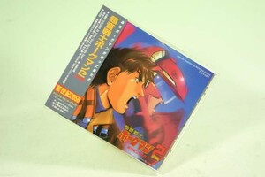 （CD） 超音戦士ボーグマン２－新世紀２０５８【中古】