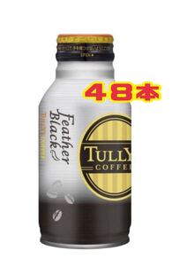 タリーズコーヒー フェザー ブラック TULLY''S COFFEE BLACK