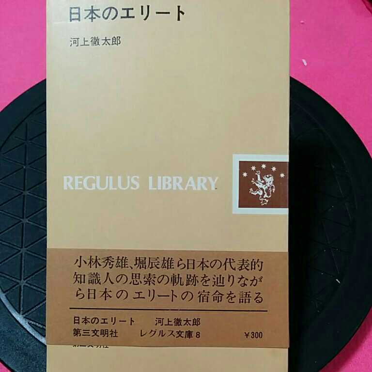 SALE/104%OFF】 河上徹太郎著作集 全七巻 confmax.com.br