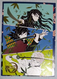 鬼滅の刃 原画展 箔押しイラストカードコレクション 時透無一郎&冨岡義勇&不死川実弥
