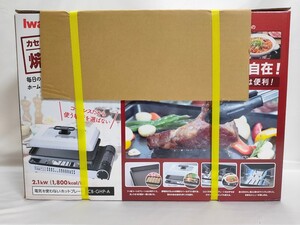 【送料無料】イワタニ カセット ホットプレート 焼き上手さんα CB-GHP-A