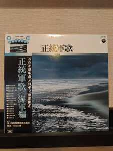 海上自衛隊横須賀音楽隊「正統軍歌～海軍編/饗宴日本のメロディ」