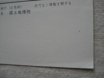 【地図】 讃岐豊浜 1：25,000 昭和45年発行/ 香川 愛媛 徳島 予讃本線 大野原町 富士紡績工場 蟻ノ股 雲辺寺 曼陀トンネル 四国 国土地理院_画像9