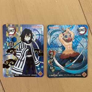 鬼滅の刃 シール 丸美屋