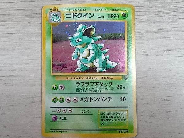 お得 ポケモンカード 旧裏面 第2弾ポケモンジャングル全48種フルコンプ 未使用保管品 ニドクイン ラフレシア ガルーラ カビゴンなど セット まとめ売り Ffiautomation Com
