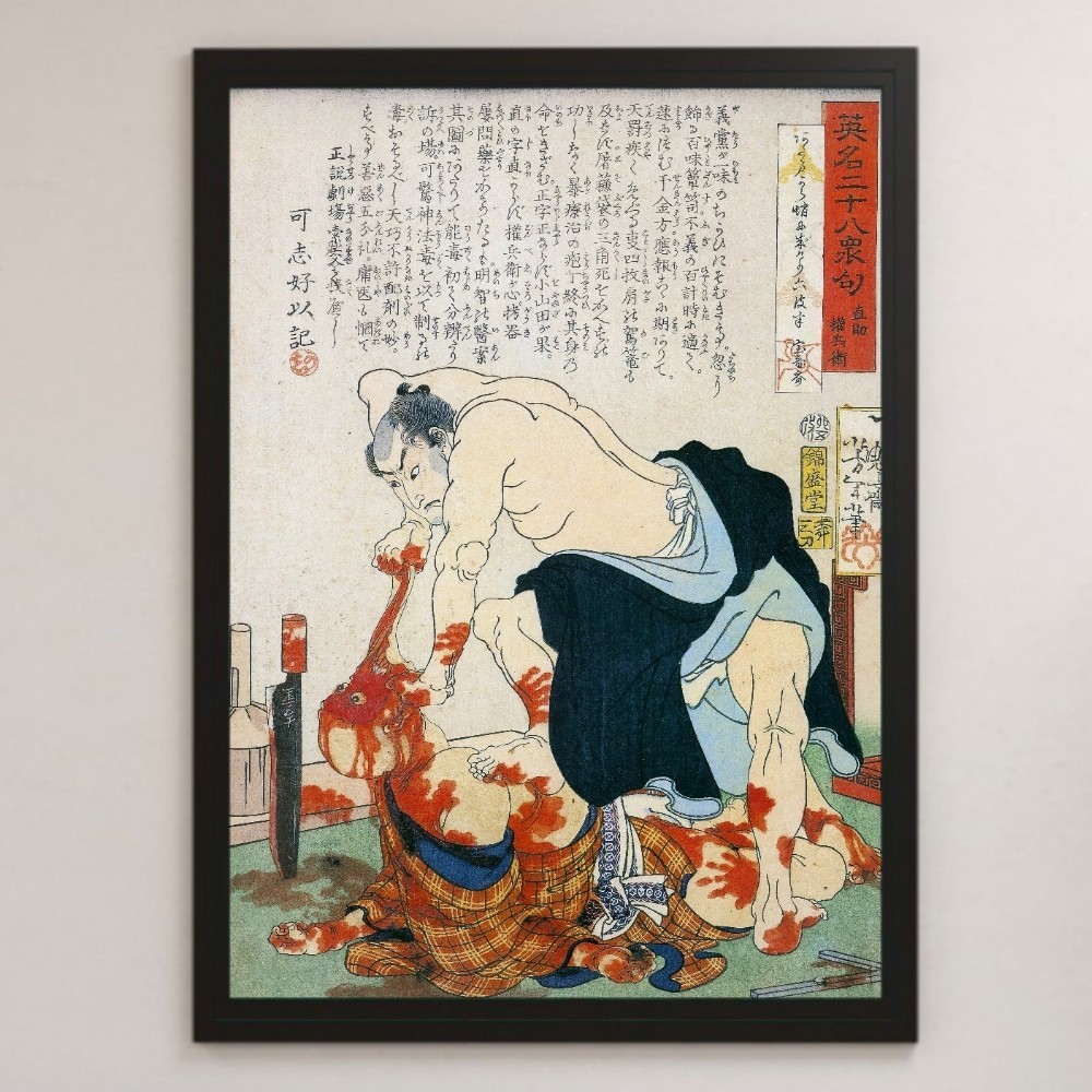 2025年最新】Yahoo!オークション -英名二十八衆句の中古品・新品 2025年最新】Yahoo!オークション -英名二十八衆句の中古品・新品