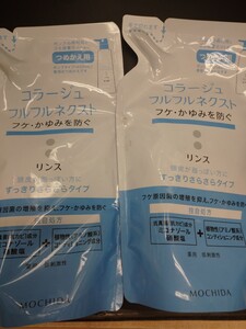 コラージュフルフルネクスト リンス2セット 詰め替え用