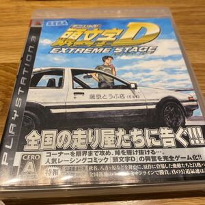 PS3ソフト /PlayStation3/イニシャルD /エクストリーム ステージ /頭文字D /Extreme STAGE
