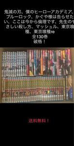 漫画セット