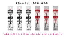 残り1【送料無料☆新品】三菱鉛筆　ジェットストリーム uni ピュアモルト 2＆1 多機能ペン ３本＋替芯６本セット_画像2