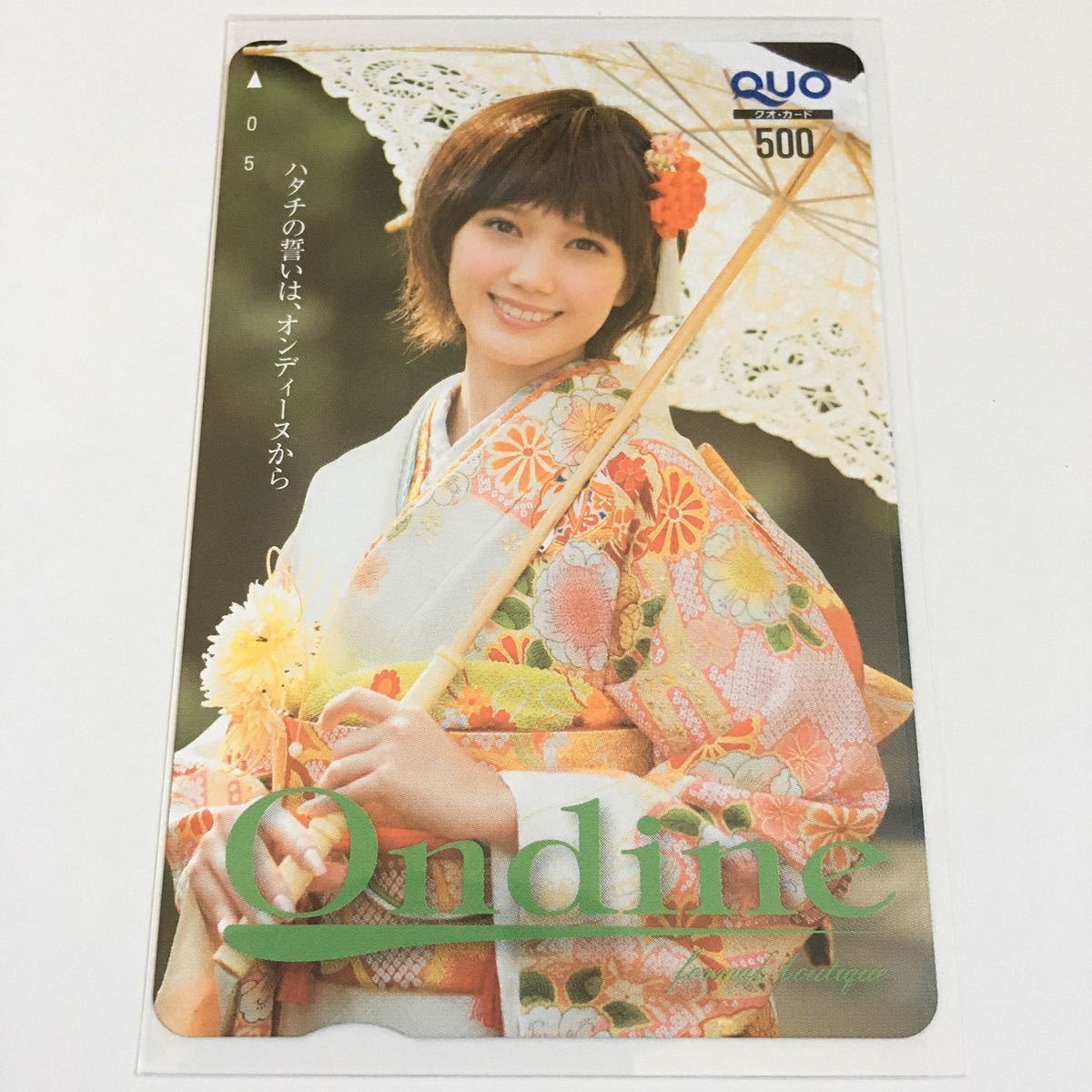 本田翼 クオカードの値段と価格推移は?|11件の売買情報を集計した