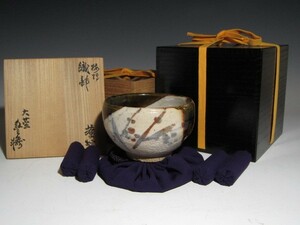 荒川豊蔵　梅の絵　織部茶碗　銘「曙」二重箱 n437