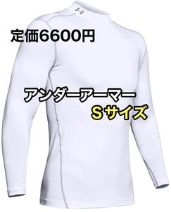 アンダーアーマー コールドギア メンズ アンダーシャツ トレーニングウェア S 長袖