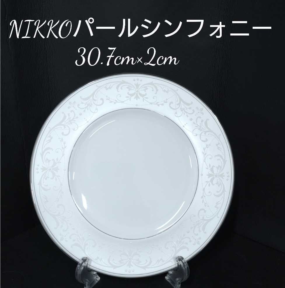 2023年最新】Yahoo!オークション -symphony(キッチン、食器)の中古品