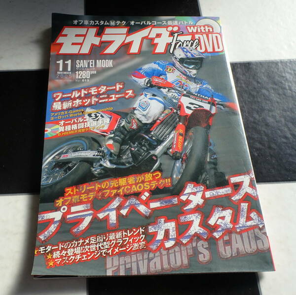 【Moto Rider Force】モトライダー・フォース Vol.15 (SAN-EI MOOK) 付属DVD有