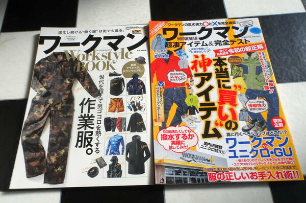 ワークマン 超凄アイテム&完全テスト+ワークマン Workstyle BOOK 合計2冊セット 高機能かつ低価格なアイテムを多数発売しているワークマン