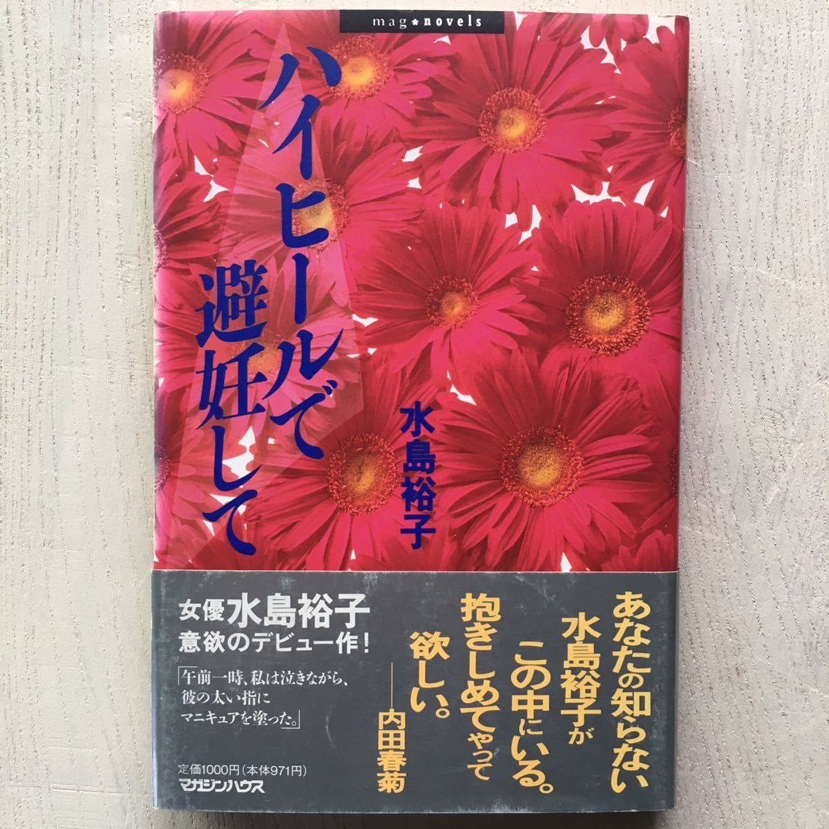 2023年最新】Yahoo!オークション -避妊(本、雑誌)の中古品・新品・古本一覧