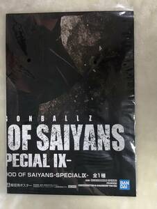 ドラゴンボールZ BLOOD OF SAIYANS SPECIAL IX 超サイヤ人ゴジータ　販促ポスターのみ 非売品