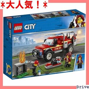 大人気！ レゴ 男の子 おもちゃ ブロック 60231 特急消防車 シティ LEGO 62