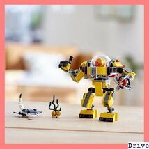 大人気！ レゴ 男の子 女の子 おもちゃ ブロック 知育玩具 31090 海底調査ロボット クリエイター LEGO 66_画像5