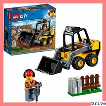 大人気！ レゴ 車 男の子 おもちゃ ブロック 60219 工事現場のシャベルカー シティ LEGO 93_画像9