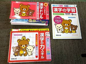 漢字の学習の値段と価格推移は 415件の売買情報を集計した漢字の学習の価格や価値の推移データを公開 漢字の学習の値段と価格推移は 415件の売買情報を集計した漢字の学習の価格や価値の推移データを公開