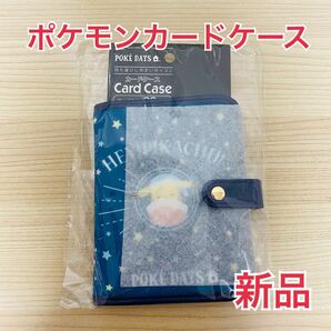 ポケモン カードケース おやすみ レディース 手帳型 カード入れ