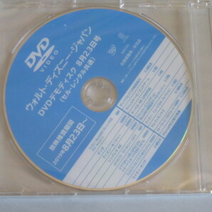ウォルト・ディズニージャパン DVDデモディスク 2019年8月23日号