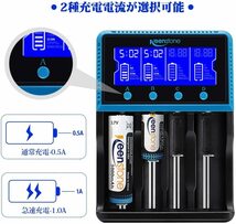 ■新品■18650充電器 Keenstone 急速電池充電器 単三 単四 リチウム電池 ニッケル水素 LiFePO4_画像5