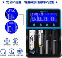 ■新品■18650充電器 Keenstone 急速電池充電器 単三 単四 リチウム電池 ニッケル水素 LiFePO4_画像3