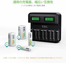 ■新品■EBL 単1電池 単2電池充電器セット LCD付き急速充電器＋単二充電池+単一充電池_画像4