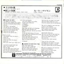 ★カーリー・サイモン「うつろな愛」EP/名曲/1973年★_画像2