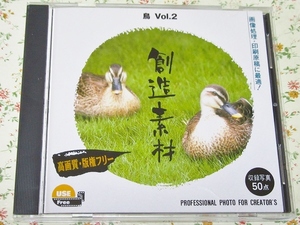 j/素材集 創造素材 鳥vol2 野鳥