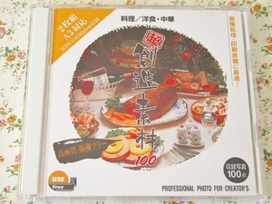 j/素材集 超創造素材 料理 洋食 中華 麺類 A3対応